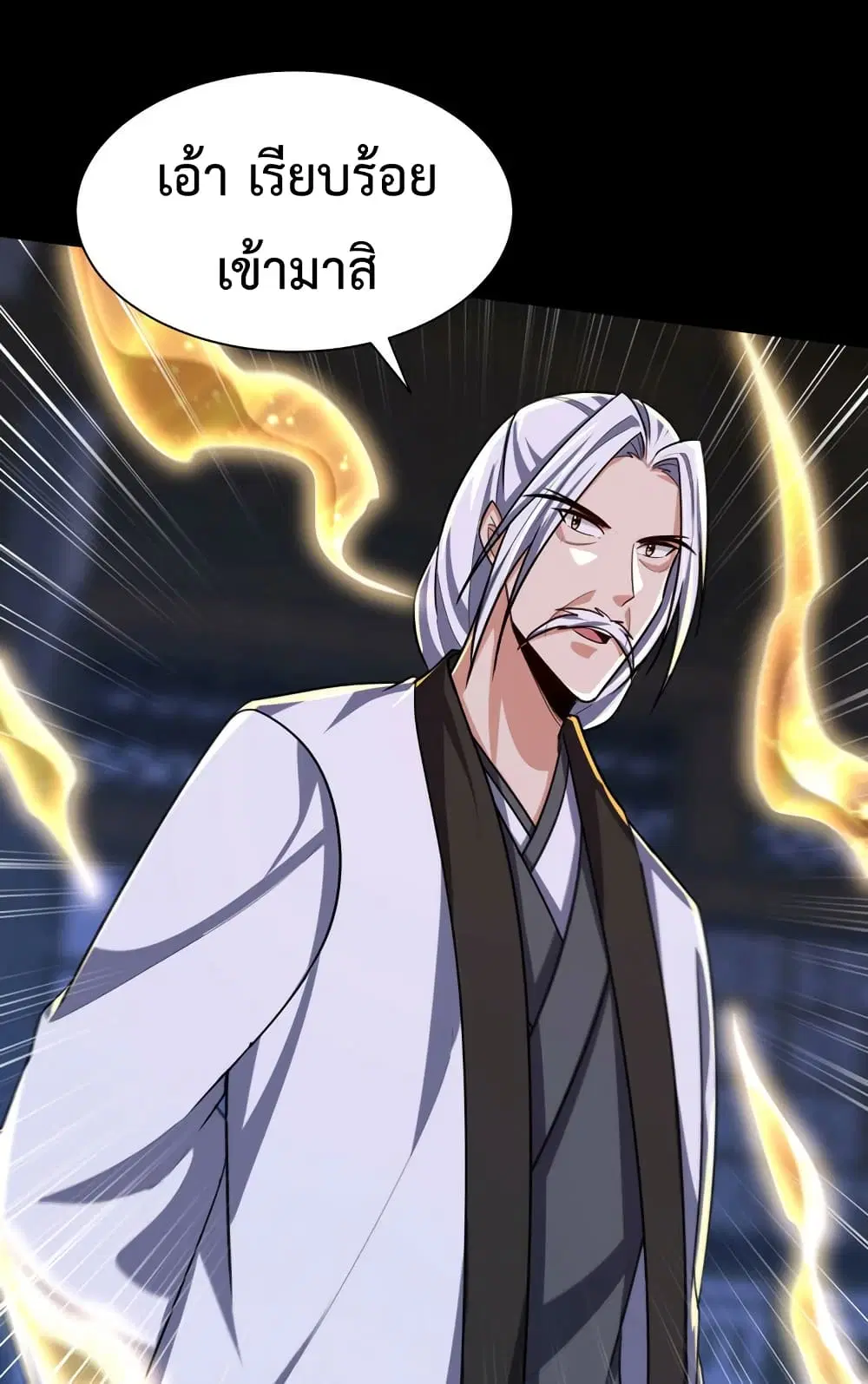 Rise of The Demon King ตอนที่ 313 — หน้า 30 จาก 43