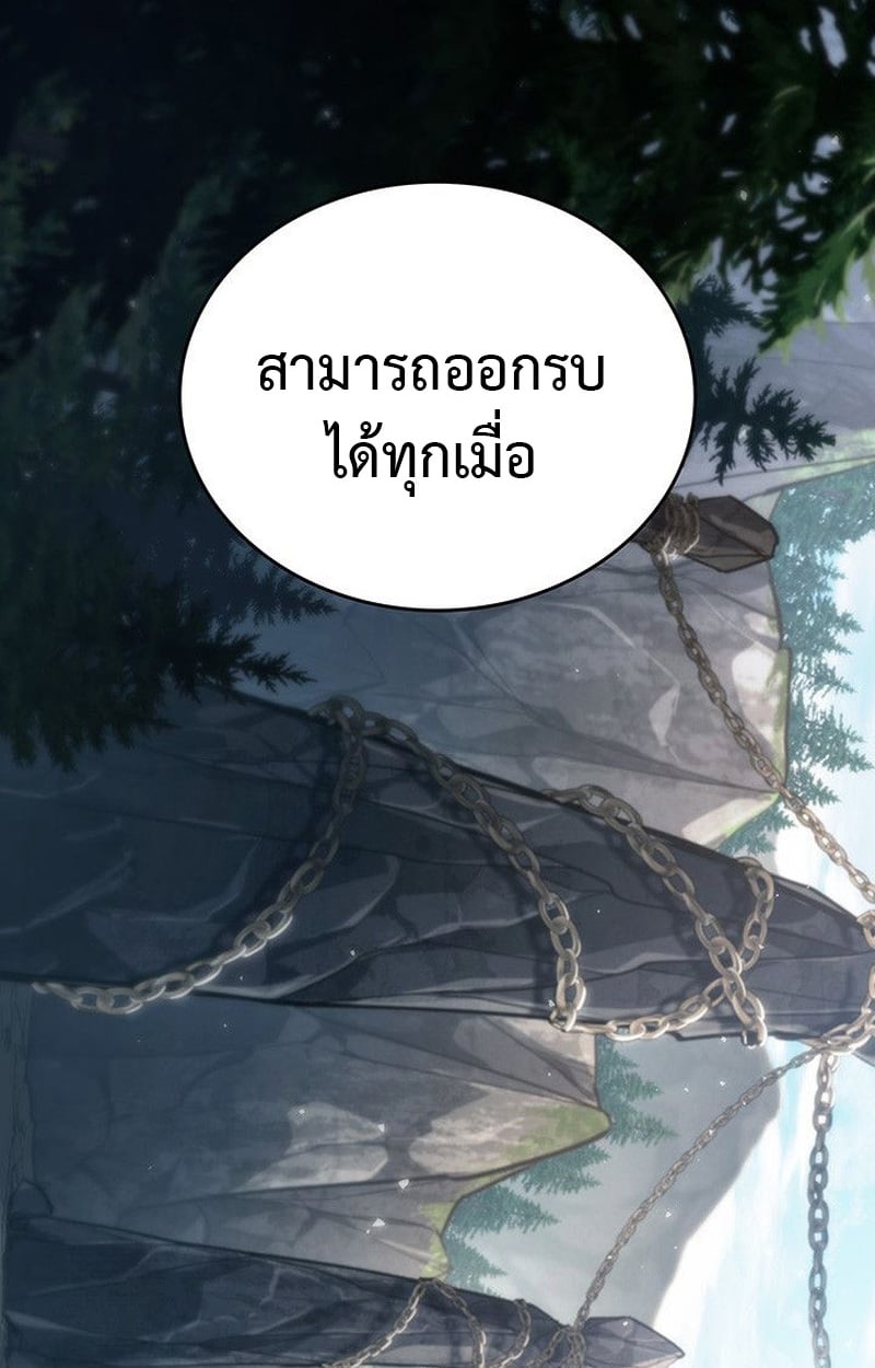 Crimson Reset ชีวิตครั้งที่สองของราชันรัตติกาล หลังจากหลบหนีมาครึ่งปี แวมไพร์ยูจีนก็ถูกสังหารในที่สุด ตอนที่ 19 — หน้า 3 จาก 144