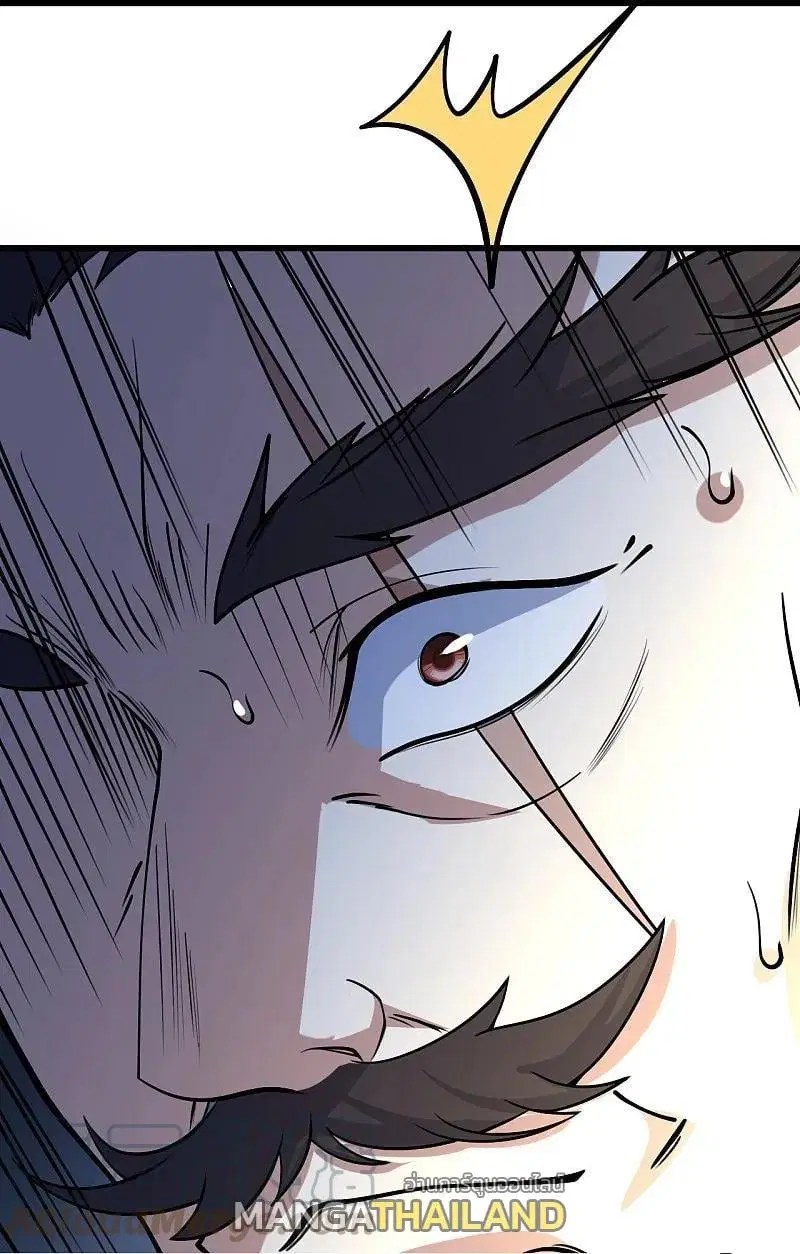 Matchless Emperor ตอนที่ 347 — หน้า 18 จาก 29
