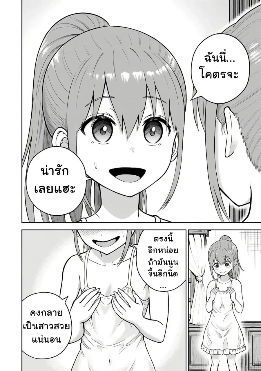 Saikyou no Kensei, Bishoujo Maid ni Tensei Shi Houki de Musou Suru ตอนที่ 1 — หน้า 16 จาก 36