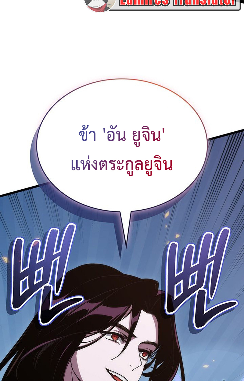 Crimson Reset ชีวิตครั้งที่สองของราชันรัตติกาล หลังจากหลบหนีมาครึ่งปี แวมไพร์ยูจีนก็ถูกสังหารในที่สุด ตอนที่ 3 — หน้า 159 จาก 161