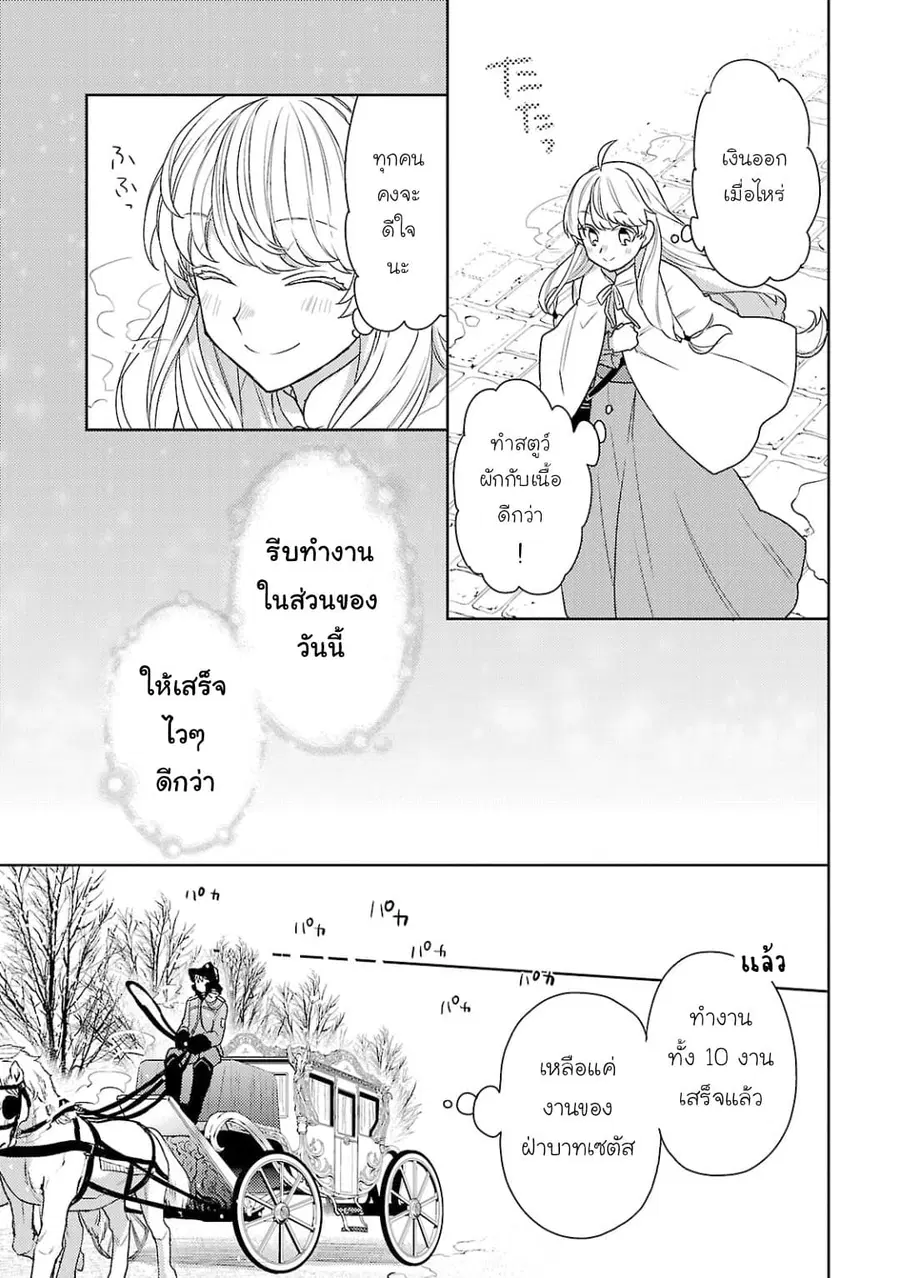 Hanayome no Yangotonaki Jijou ตอนที่ 1 — หน้า 17 จาก 31