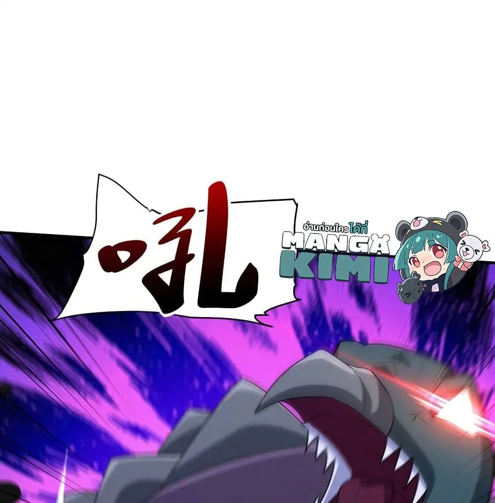 Rise of The Demon King ตอนที่ 307 — หน้า 8 จาก 61