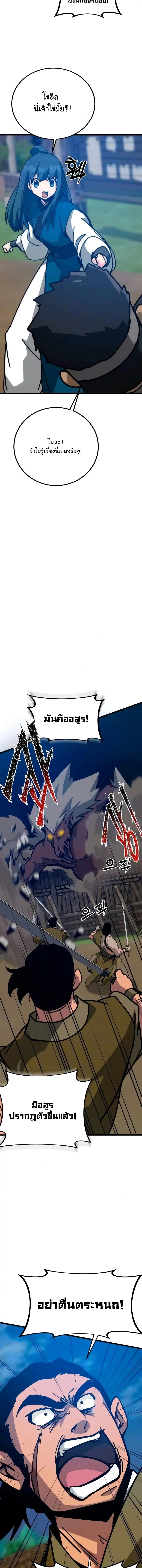 Initializing the Sect System ปฐมบทแห่งระบบสำนัก ตอนที่ 42 — หน้า 23 จาก 26