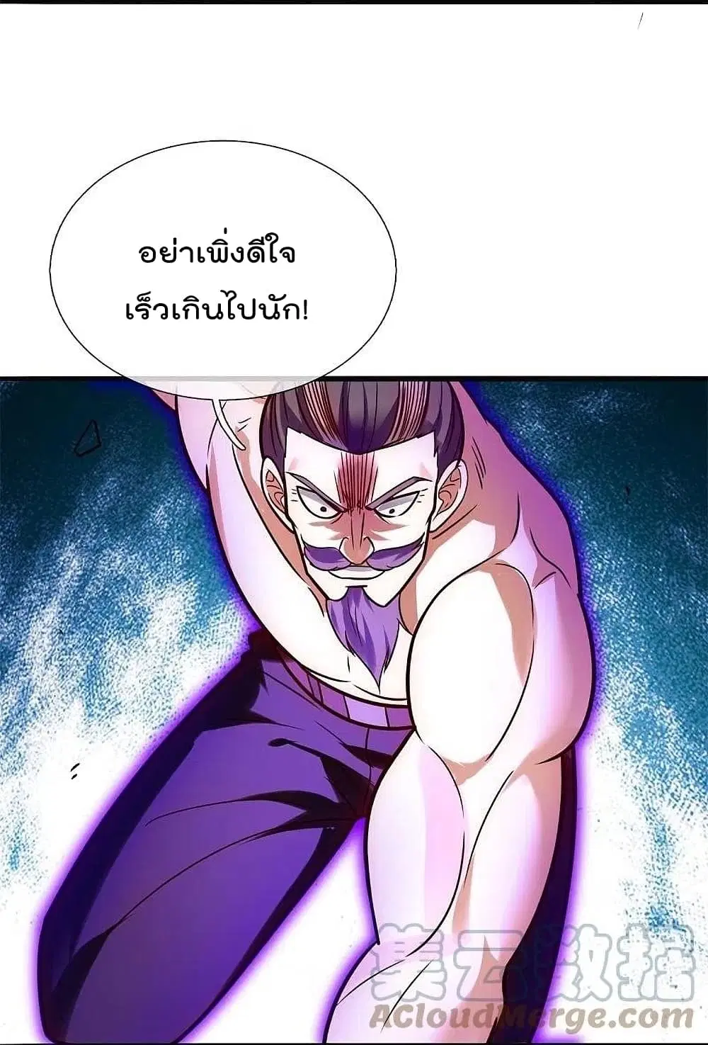 The Legend God of War in The City ตอนที่ 199 — หน้า 24 จาก 29