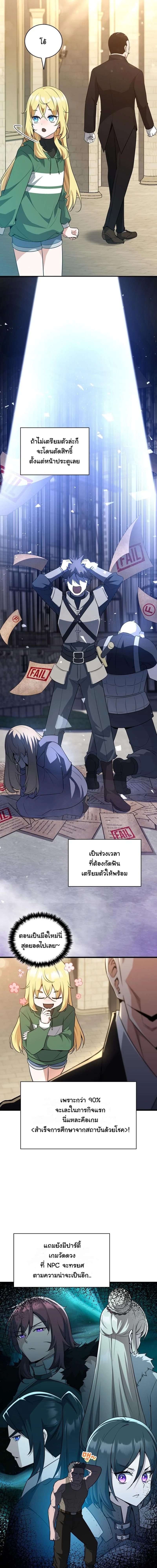 I Became the Academy Villain’s Daughter ปฏิบัติการปั๊มสเตตัสของลูกสาวจอมมาร ตอนที่ 2 — หน้า 6 จาก 16