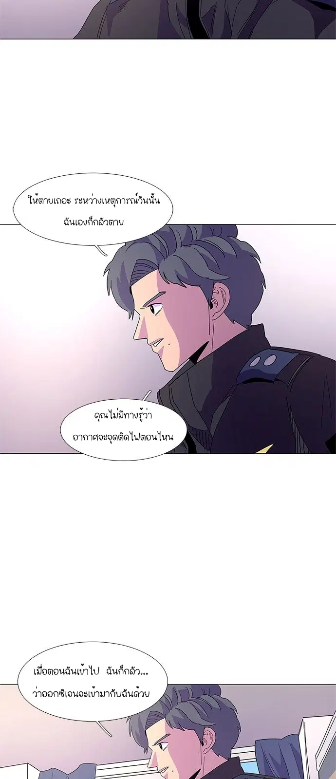 1 Second – วินาทีชี้ชะตา ตอนที่ 16 — หน้า 34 จาก 52
