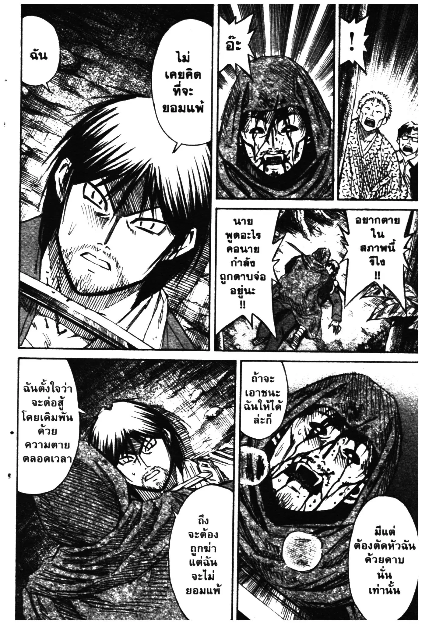 Higanjima ตอนที่ 270 — หน้า 5 จาก 20