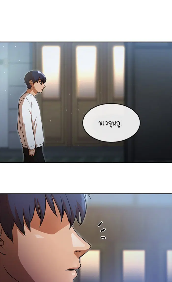 Random Chat ตอนที่ 259 — หน้า 30 จาก 102