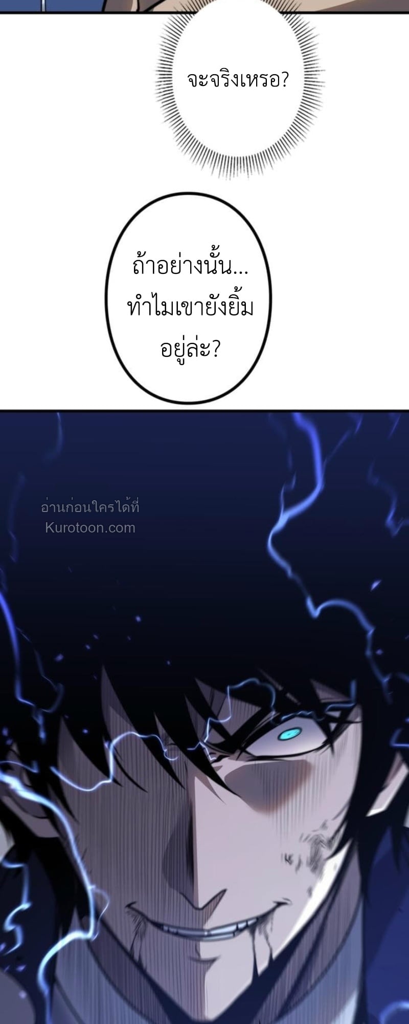 Absolute Domination at Level 0 Using My Analysis Skill เลเวล 0 ที่แกร่งที่สุด – ไร้พ่ายด้วยสกิลการวิเคราะห์ ตอนที่ 14 — หน้า 32 จาก 73