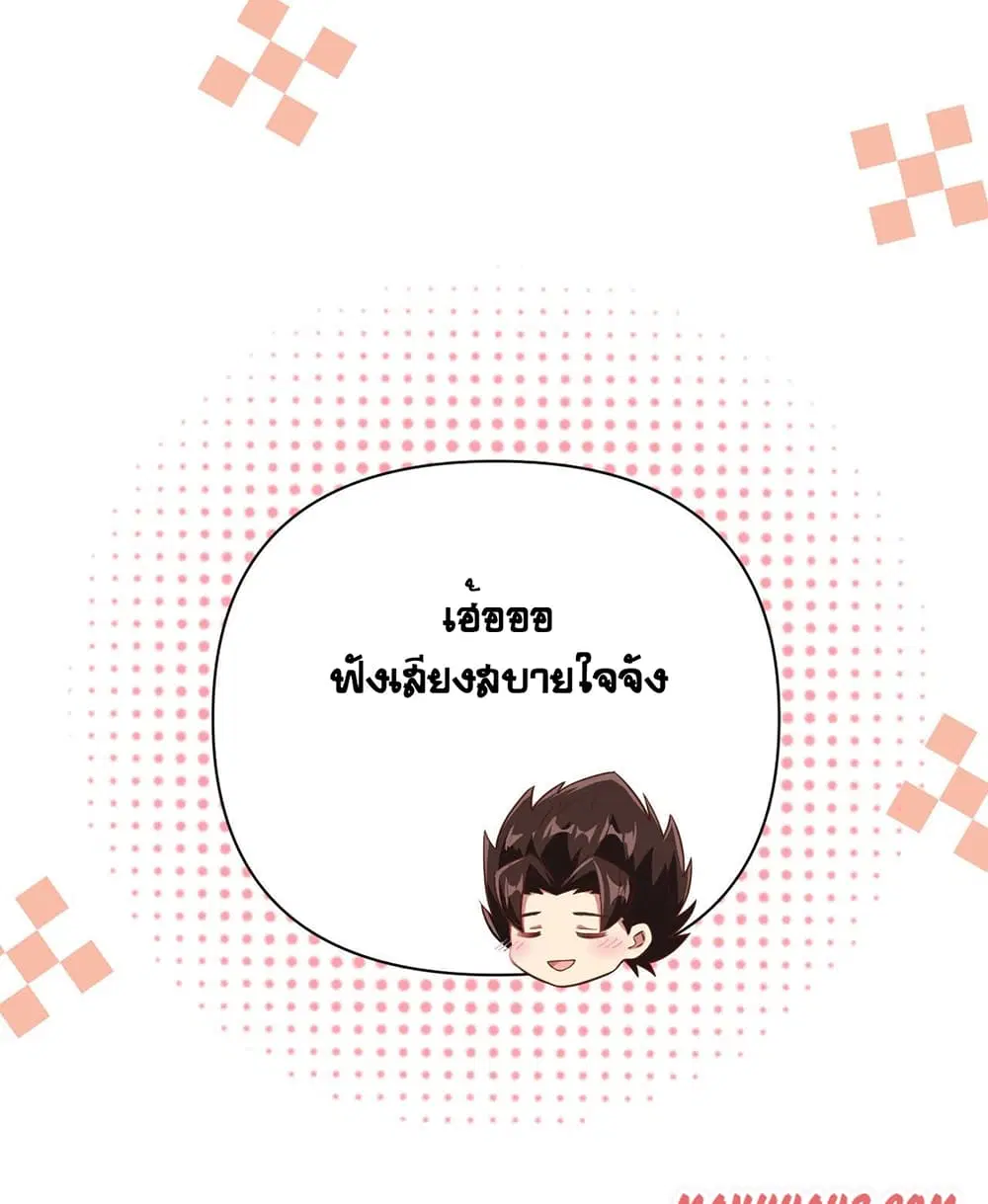 Starting From Today I’ll Work As A City Lord ตอนที่ 325 — หน้า 26 จาก 47