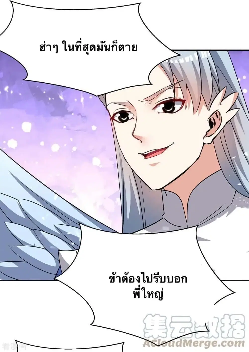 Strongest Leveling ตอนที่ 295 — หน้า 10 จาก 29
