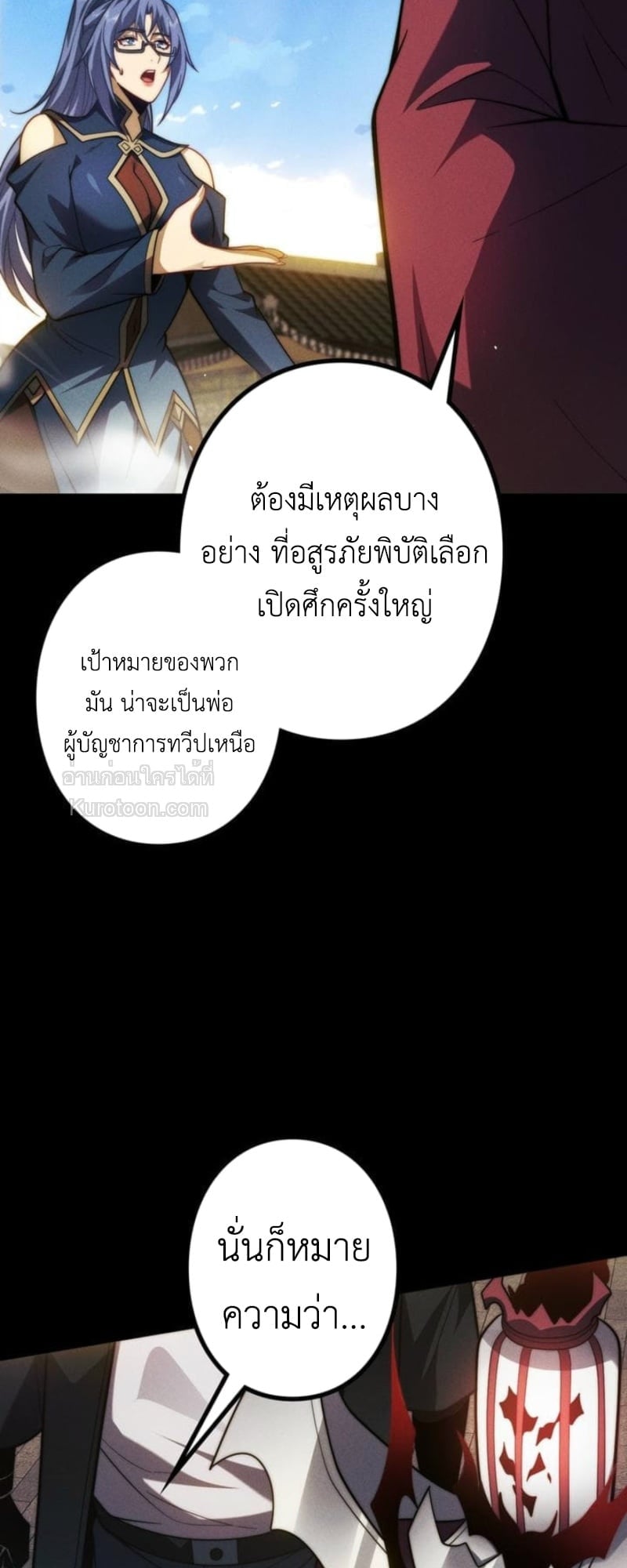 Absolute Domination at Level 0 Using My Analysis Skill เลเวล 0 ที่แกร่งที่สุด – ไร้พ่ายด้วยสกิลการวิเคราะห์ ตอนที่ 17 — หน้า 59 จาก 70