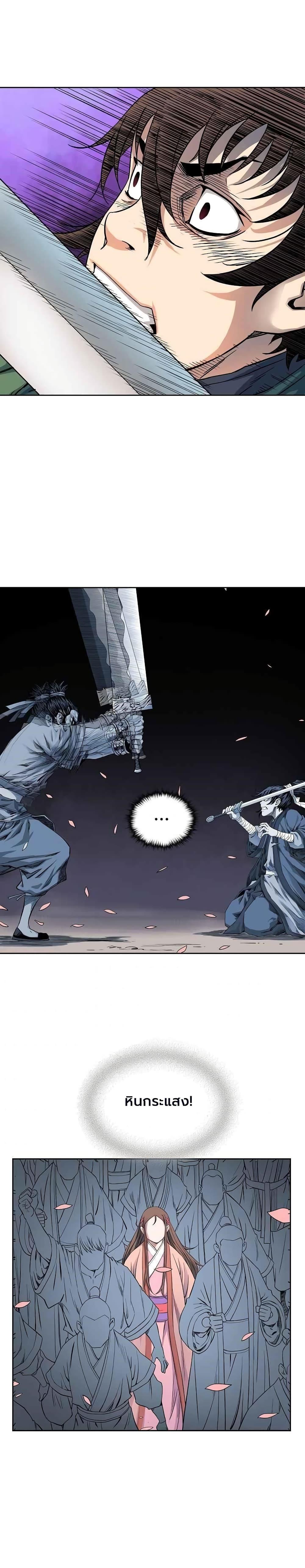 The Scholar Warrior ตอนที่ 13 — หน้า 3 จาก 20
