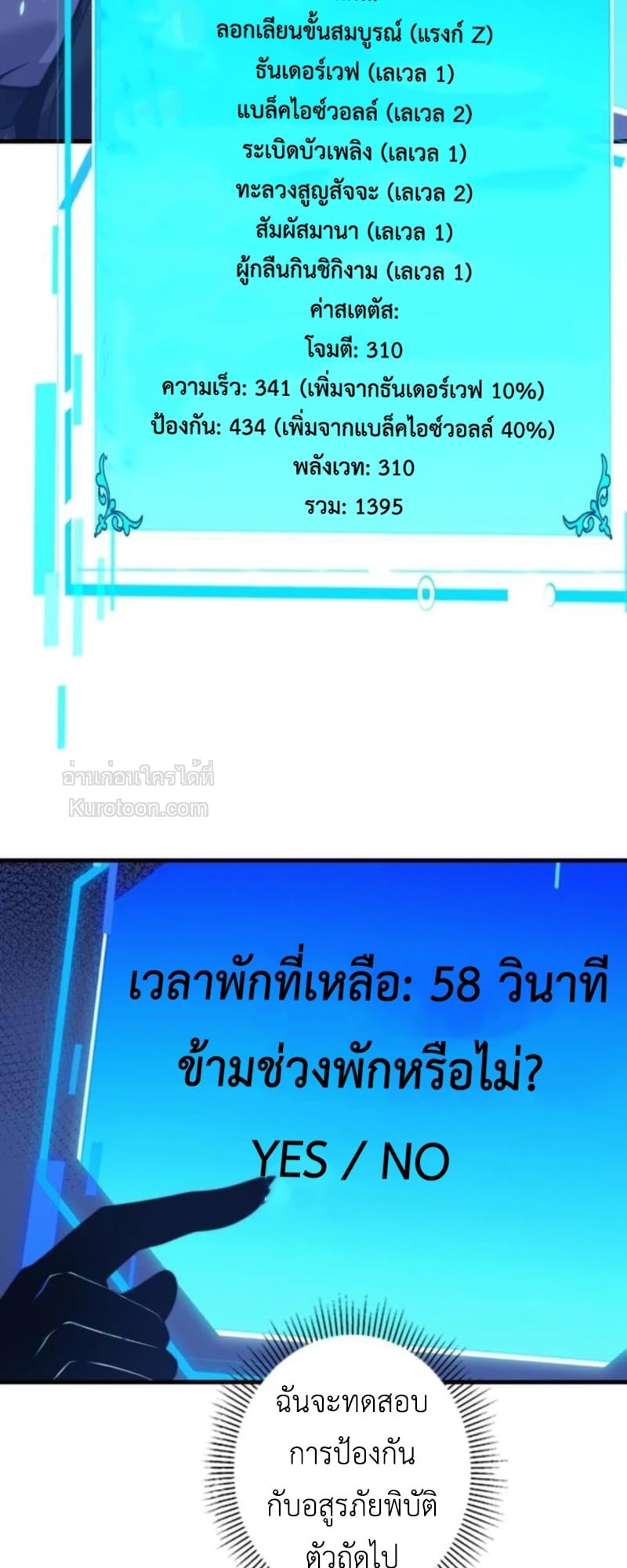 Absolute Domination at Level 0 Using My Analysis Skill เลเวล 0 ที่แกร่งที่สุด – ไร้พ่ายด้วยสกิลการวิเคราะห์ ตอนที่ 13 — หน้า 50 จาก 81