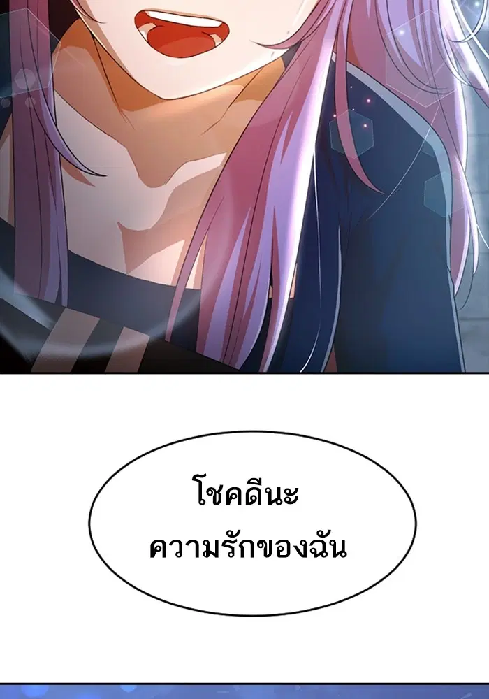 Random Chat ตอนที่ 304 — หน้า 48 จาก 118