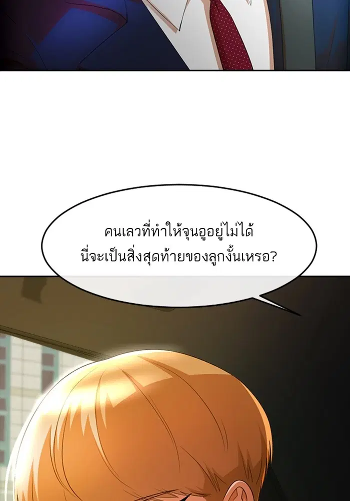Random Chat ตอนที่ 299 — หน้า 54 จาก 115