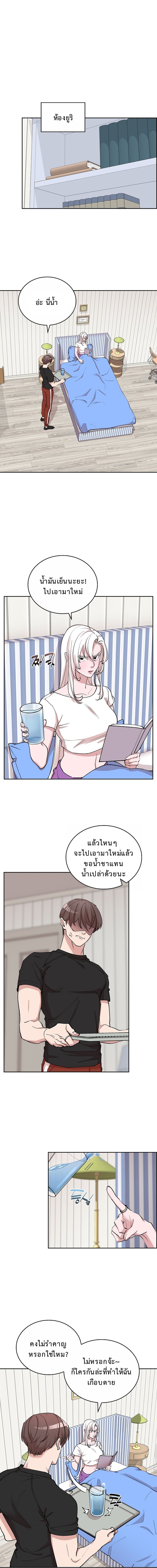 The Devil and the Ice Witch ปีศาจและน้ำแข็ง ตอนที่ 22 — หน้า 1 จาก 15