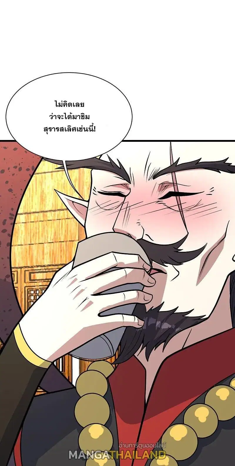 Matchless Emperor ตอนที่ 344 — หน้า 17 จาก 29