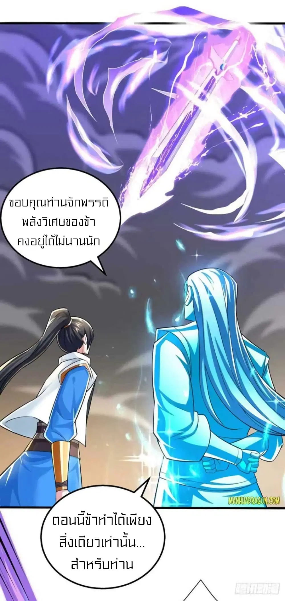One Step Toward Freedom ตอนที่ 318 — หน้า 2 จาก 26