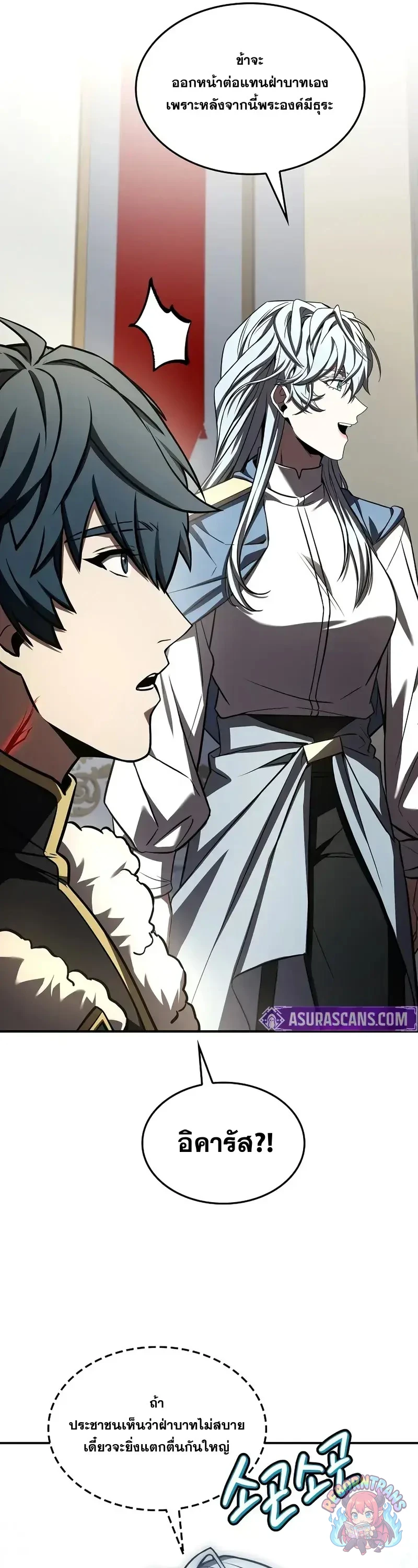 Return of The Unrivaled Spear Knight ตอนที่ 181 — หน้า 26 จาก 85