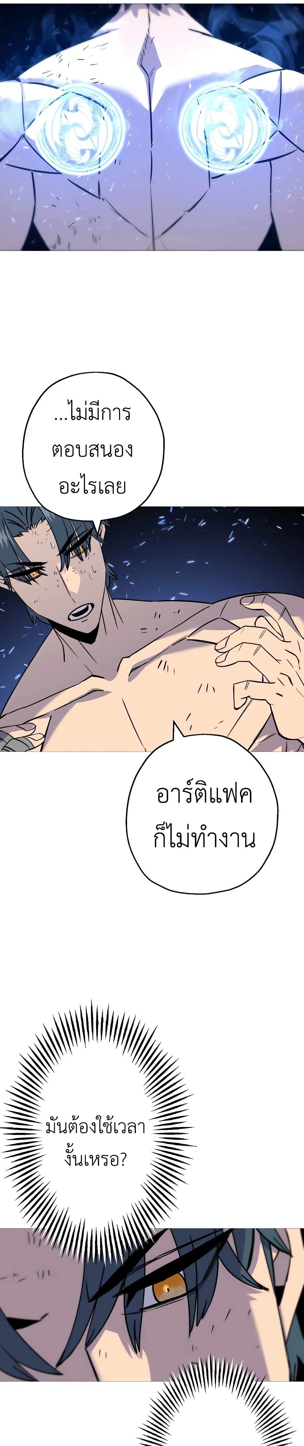 The Story of a Low-Rank จากเบี้ยสู่ราชัน ตอนที่ 109 — หน้า 18 จาก 30
