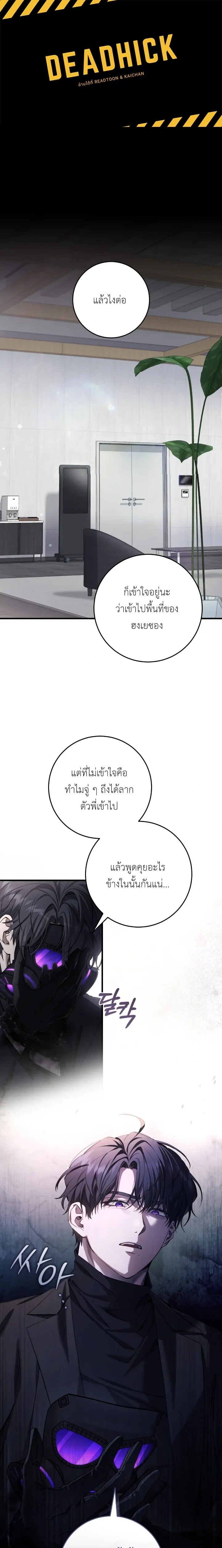 The Hunter Wants to Live Quietly – อย่าบอกใครว่าผมเป็นฮันเตอร์ (Season 2) ตอนที่ 37 — หน้า 1 จาก 24