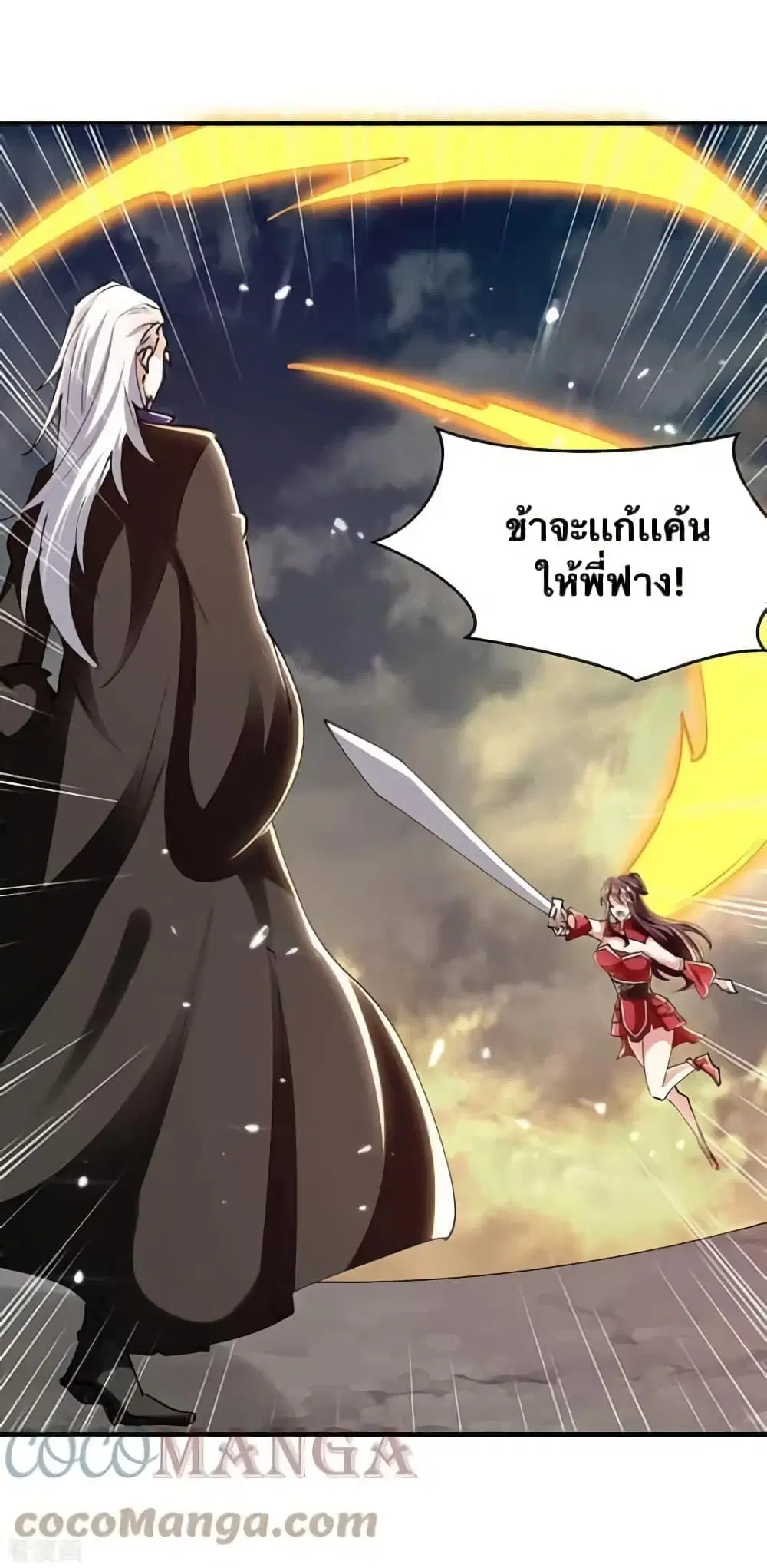 Strongest Leveling ตอนที่ 318 — หน้า 28 จาก 31