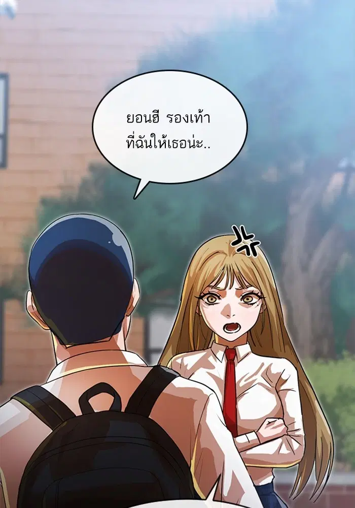 Random Chat ตอนที่ 263 — หน้า 96 จาก 120