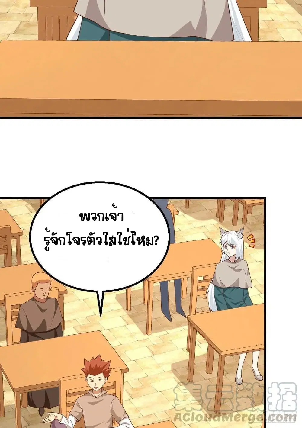 Starting From Today I’ll Work As A City Lord ตอนที่ 271 — หน้า 14 จาก 57