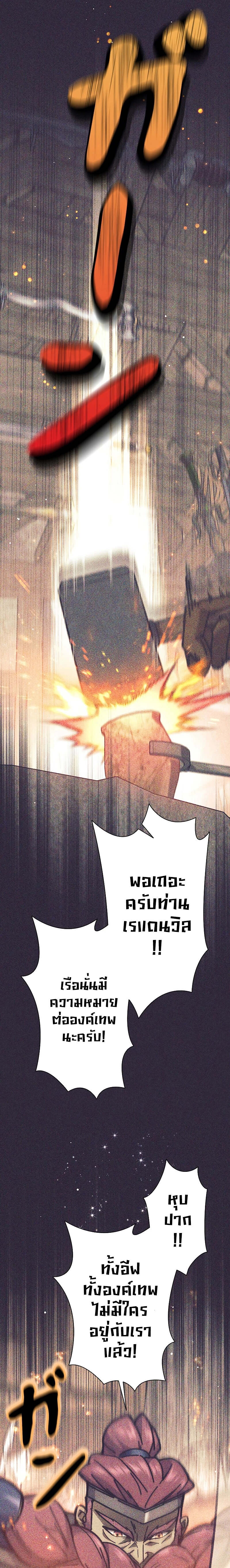 I’m an Ex-class Hunter ผมคือฮันเตอร์คลาส EX ตอนที่ 32 — หน้า 11 จาก 32