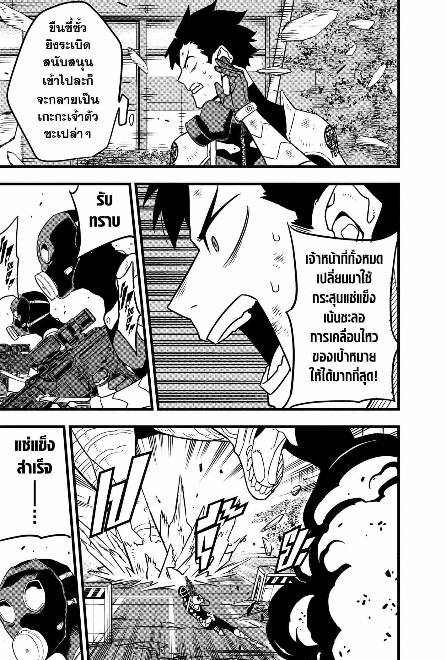 Kaiju no.8 ไคจูหมายเลข 8 ตอนที่ 72 — หน้า 13 จาก 21