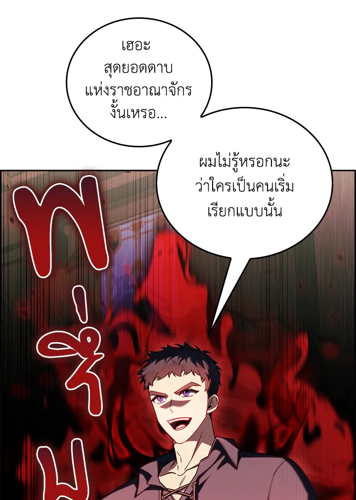 Fallen House Ardan ตอนที่ 88 — หน้า 28 จาก 120