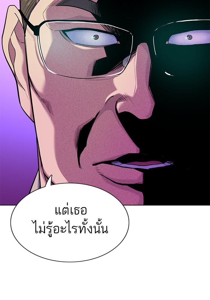 The Chaebeol’s Youngest Son (Reborn Rich) ตอนที่ 85 — หน้า 21 จาก 114