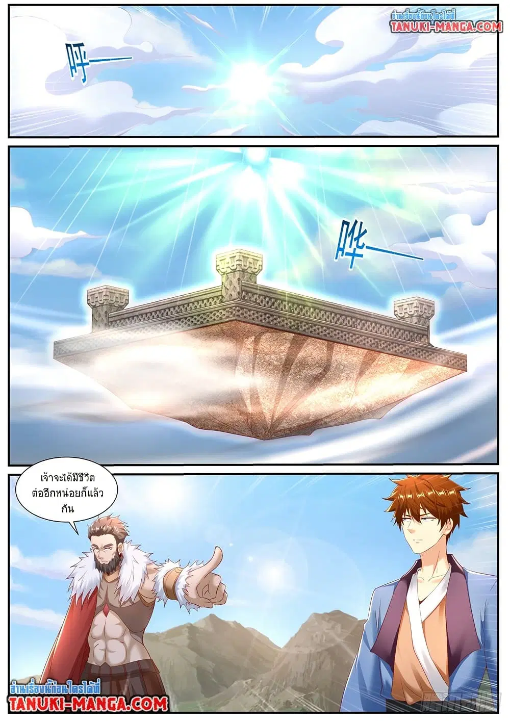 Rebirth Of The Urban Immortal Cultivator ตอนที่ 955 — หน้า 6 จาก 11