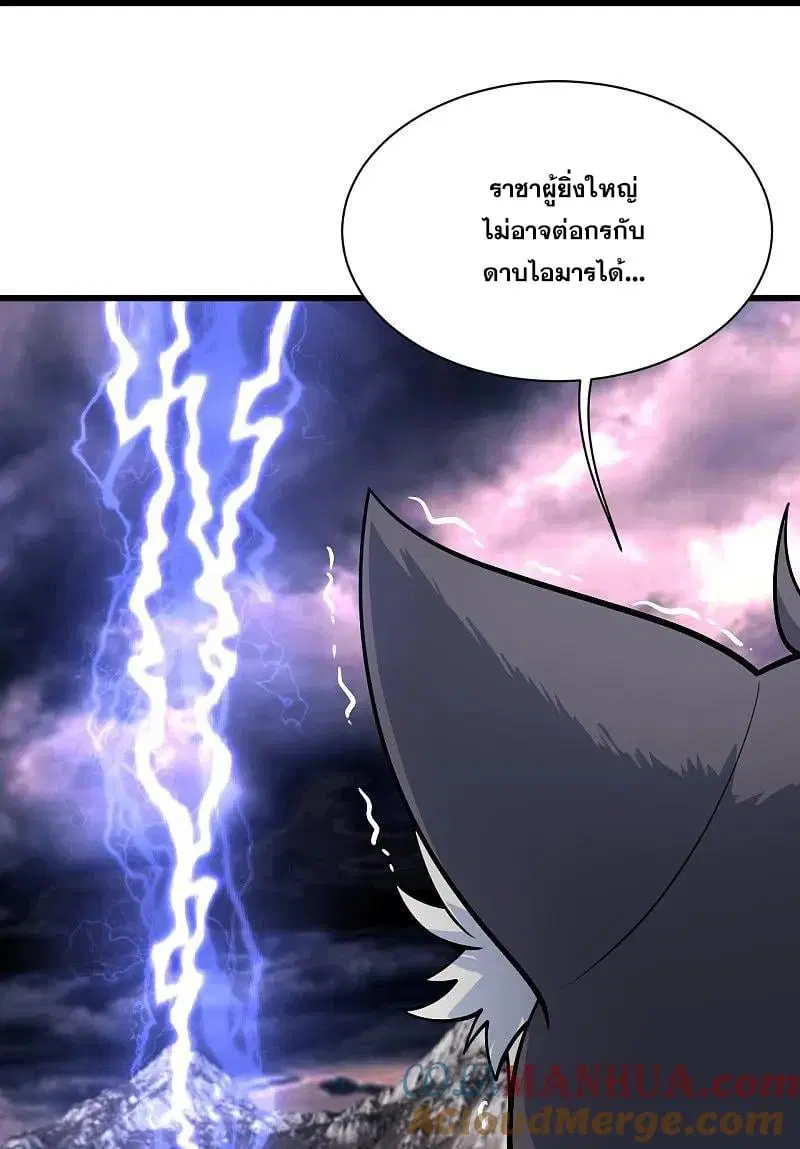 Matchless Emperor ตอนที่ 362 — หน้า 20 จาก 28