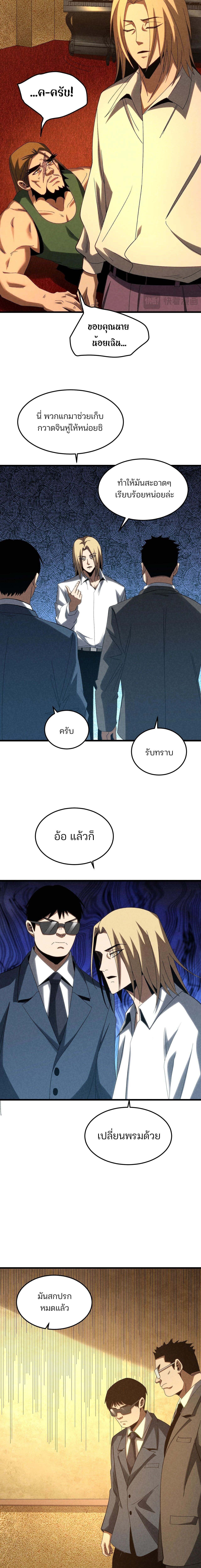 Rebirth of the Campus Special Forces Soldier เกิดใหม่ของทหารหน่วยรบพิเศษ ตอนที่ 23 — หน้า 11 จาก 18