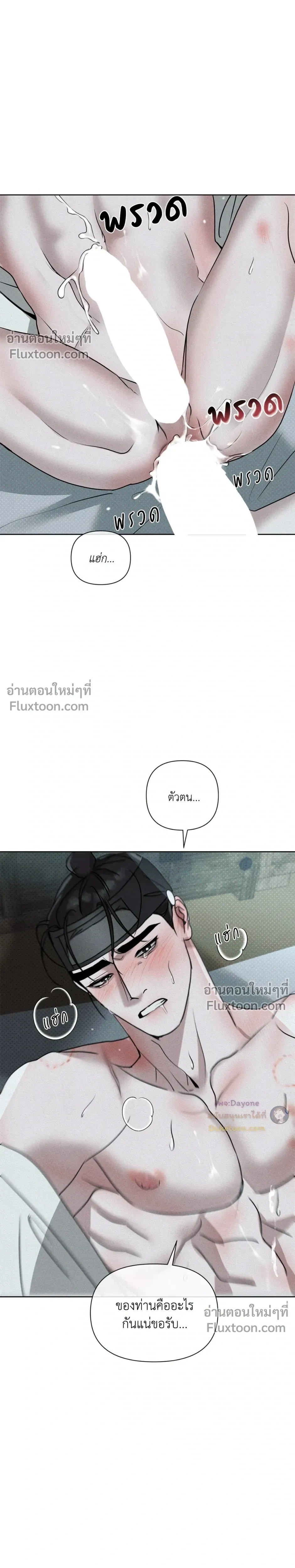 Goblin’s Hat – หมวกวิเศษของโทแกบี ตอนที่ 5 — หน้า 19 จาก 37
