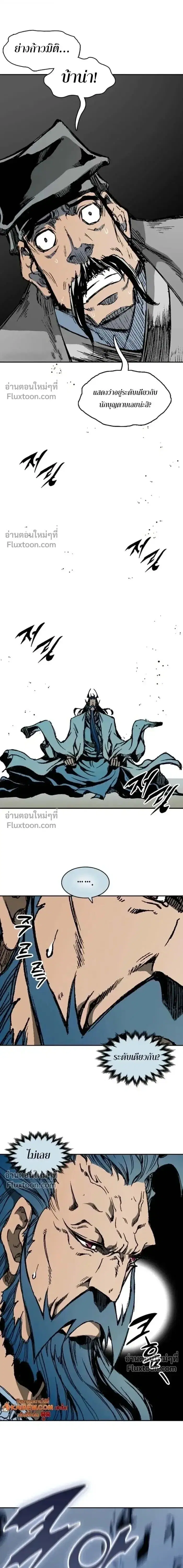Memoir of the God of War ตอนที่ 217 — หน้า 19 จาก 20