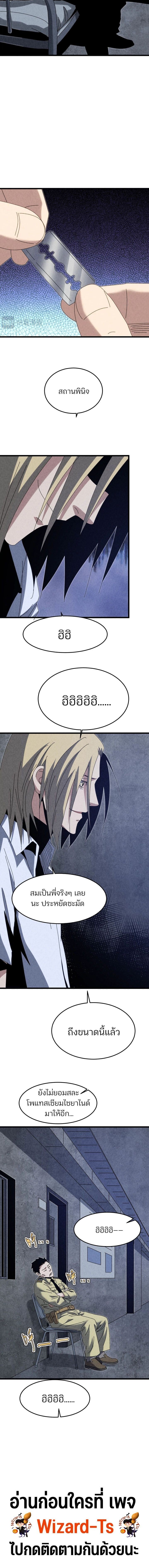 Rebirth of the Campus Special Forces Soldier เกิดใหม่ของทหารหน่วยรบพิเศษ ตอนที่ 41 — หน้า 6 จาก 6
