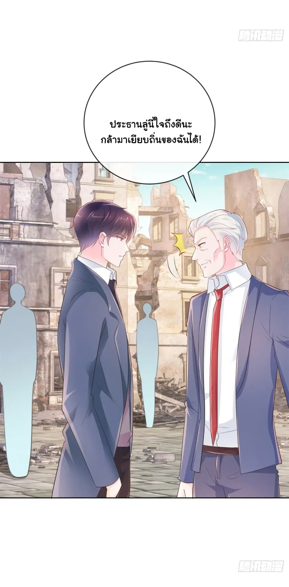 The Lovely Wife And Strange Marriage ตอนที่ 375 — หน้า 7 จาก 36
