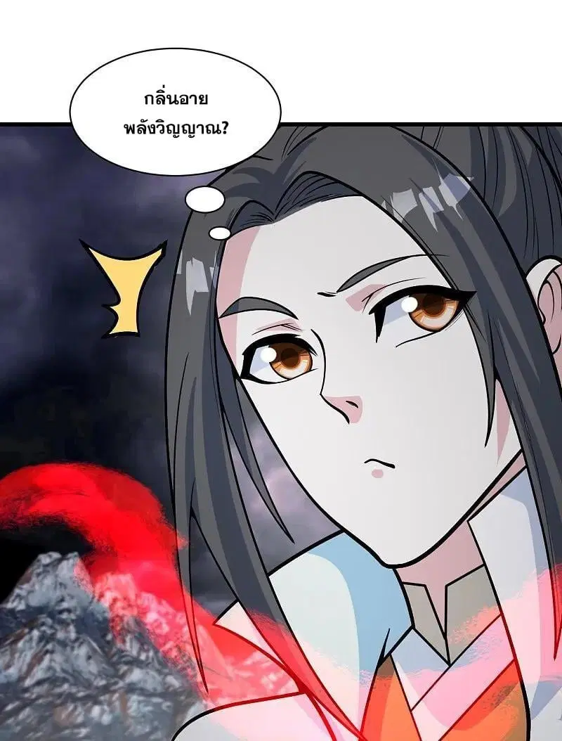 Matchless Emperor ตอนที่ 365 — หน้า 27 จาก 31