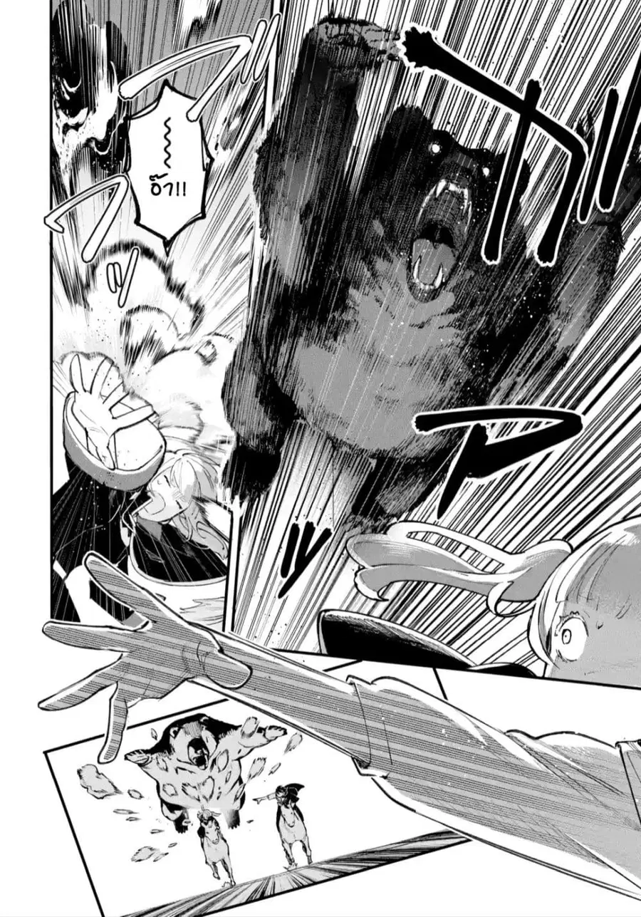 Maryoku Zero no Saikyou Kenja: Mahou Riron o Kiwametara, Sekai Saikyou ni Natteita ตอนที่ 3 — หน้า 23 จาก 38