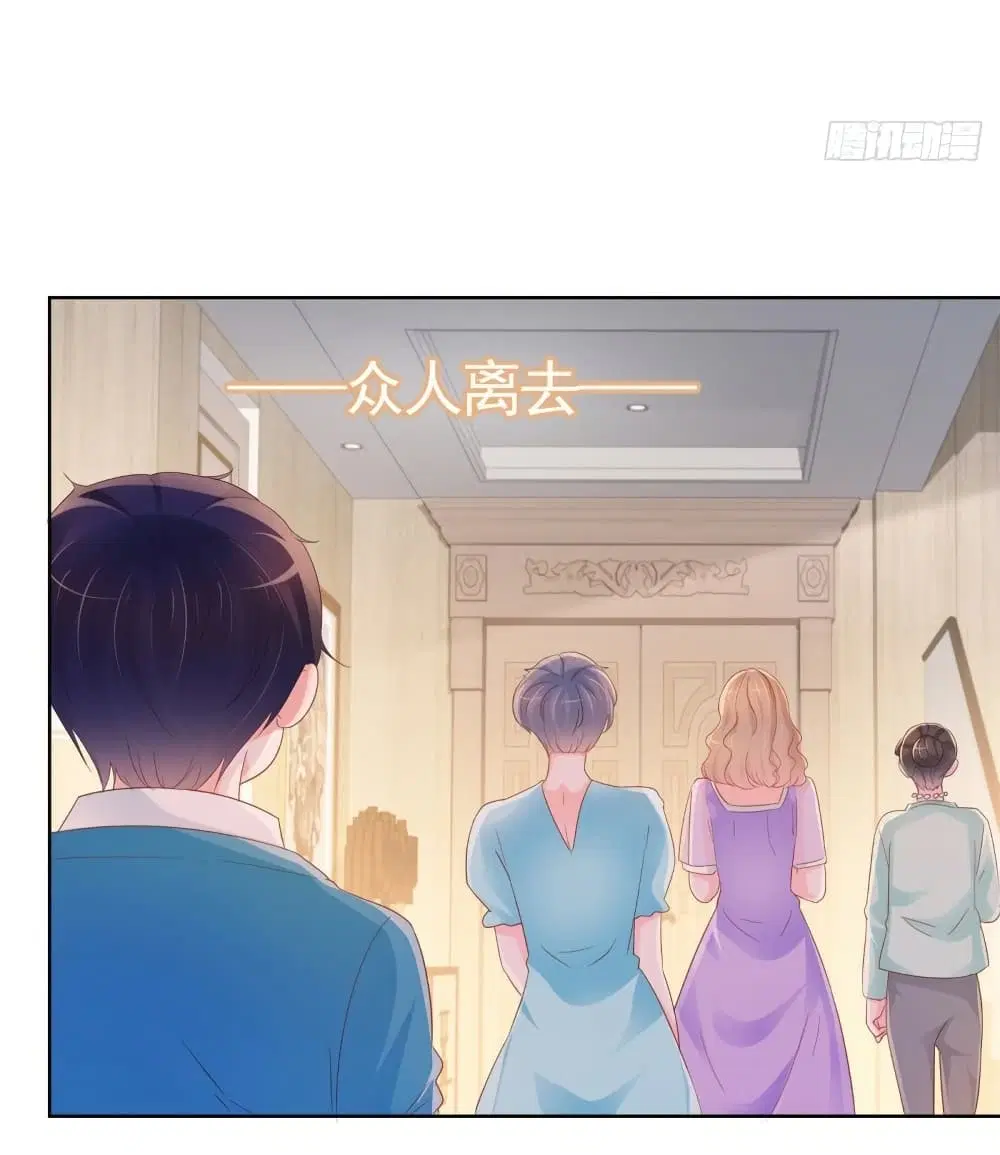 The Lovely Wife And Strange Marriage ตอนที่ 360 — หน้า 5 จาก 36