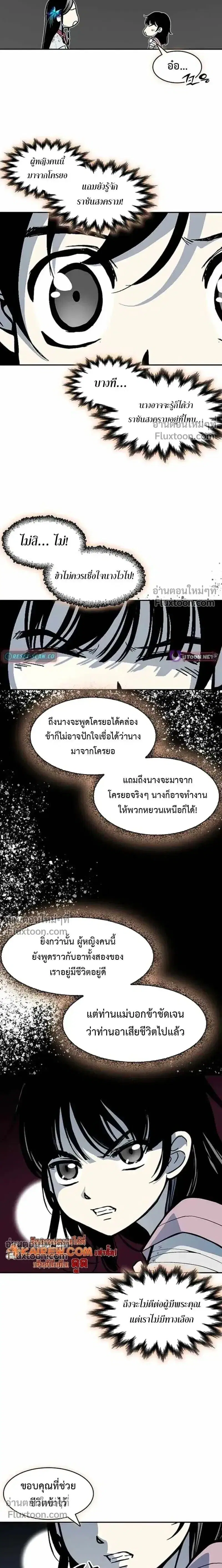 Memoir of the God of War ตอนที่ 228 — หน้า 11 จาก 27