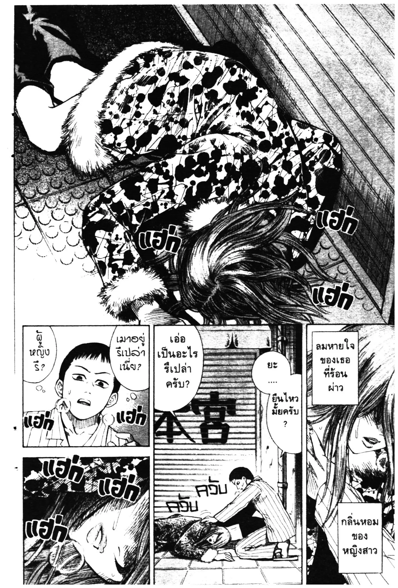 Higanjima ตอนที่ 1 — หน้า 41 จาก 46