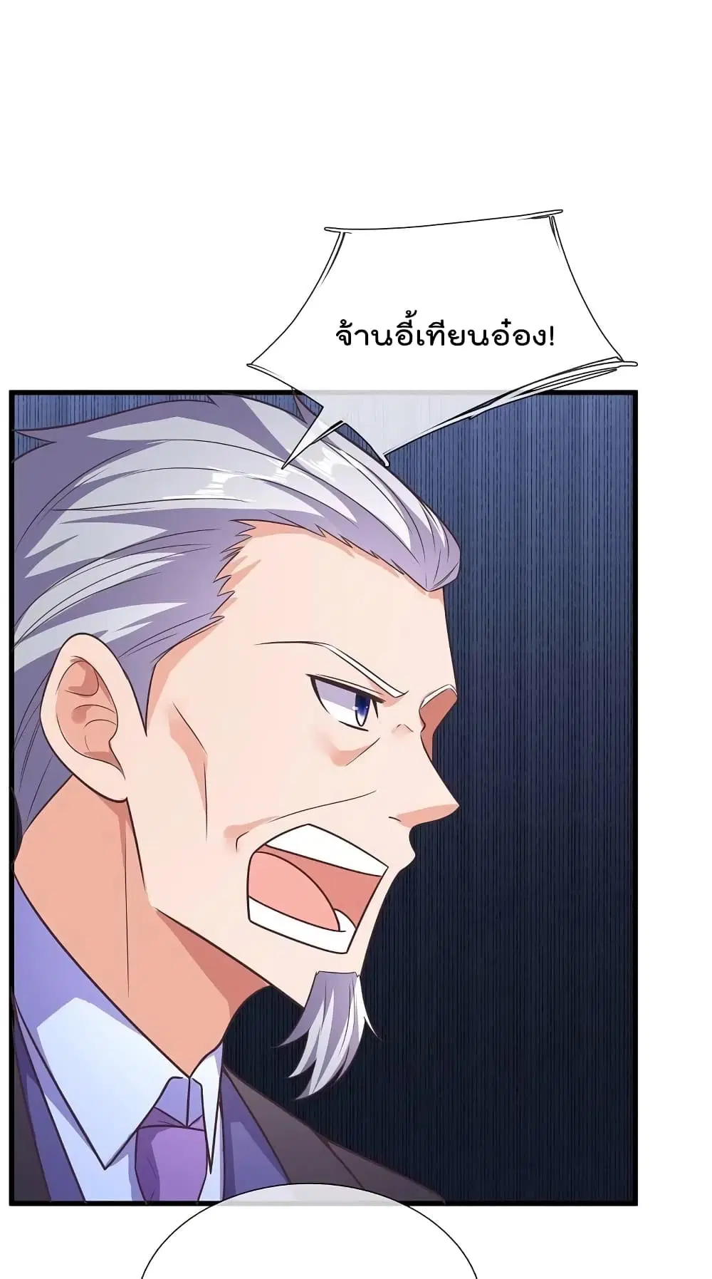 The Legend God of War in The City ตอนที่ 210 — หน้า 20 จาก 33