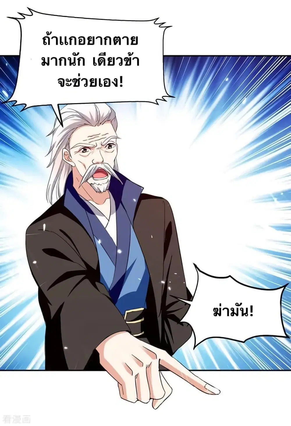 Strongest Leveling ตอนที่ 318 — หน้า 3 จาก 31