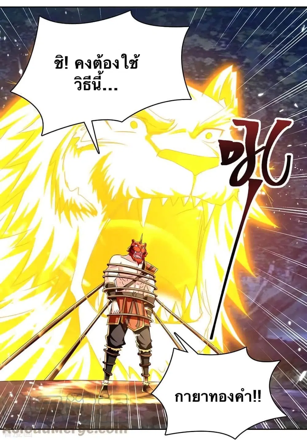 Strongest Leveling ตอนที่ 299 — หน้า 7 จาก 30