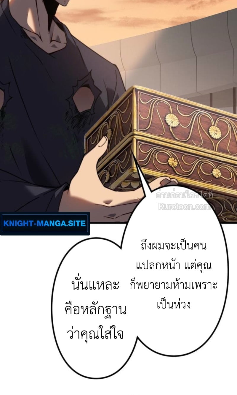 Absolute Domination at Level 0 Using My Analysis Skill เลเวล 0 ที่แกร่งที่สุด – ไร้พ่ายด้วยสกิลการวิเคราะห์ ตอนที่ 3 — หน้า 113 จาก 132